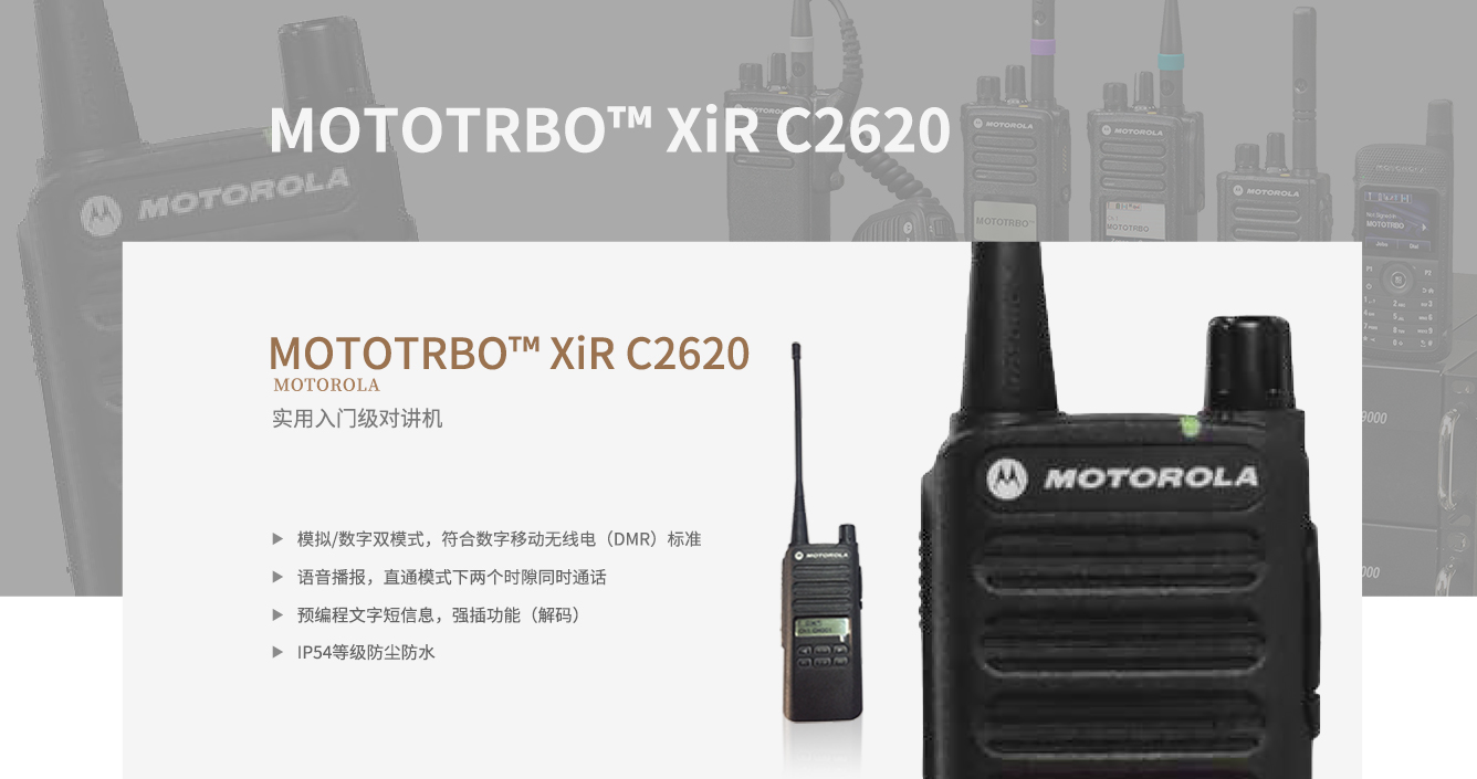 MOTOROLA-C2620-1002×2409-20190725_01.jpg