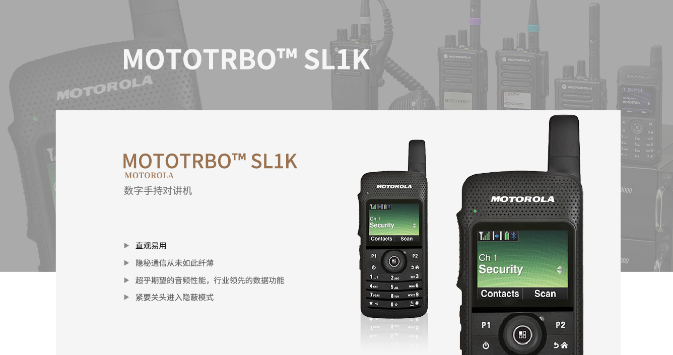 MOTOROLA-SL1K-1002×2409-20190726_01.jpg