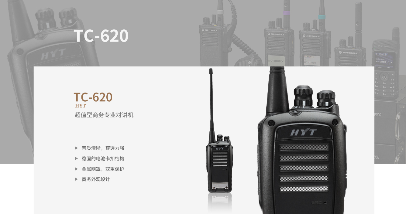 HYT-TC-620-1002×2409-20190731_01.jpg